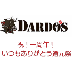 Dardos 祝 一周年 いつもありがとう還元祭 カクテク富田林